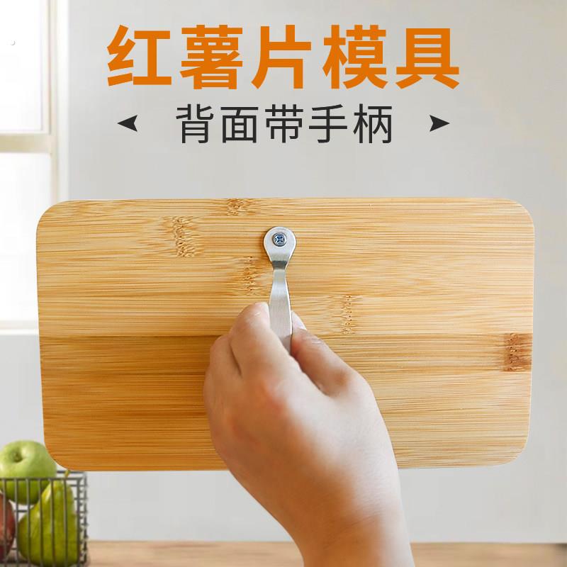 做红薯片的工具刮红薯干神器手工磨具自制番薯干楠竹木模板带手柄