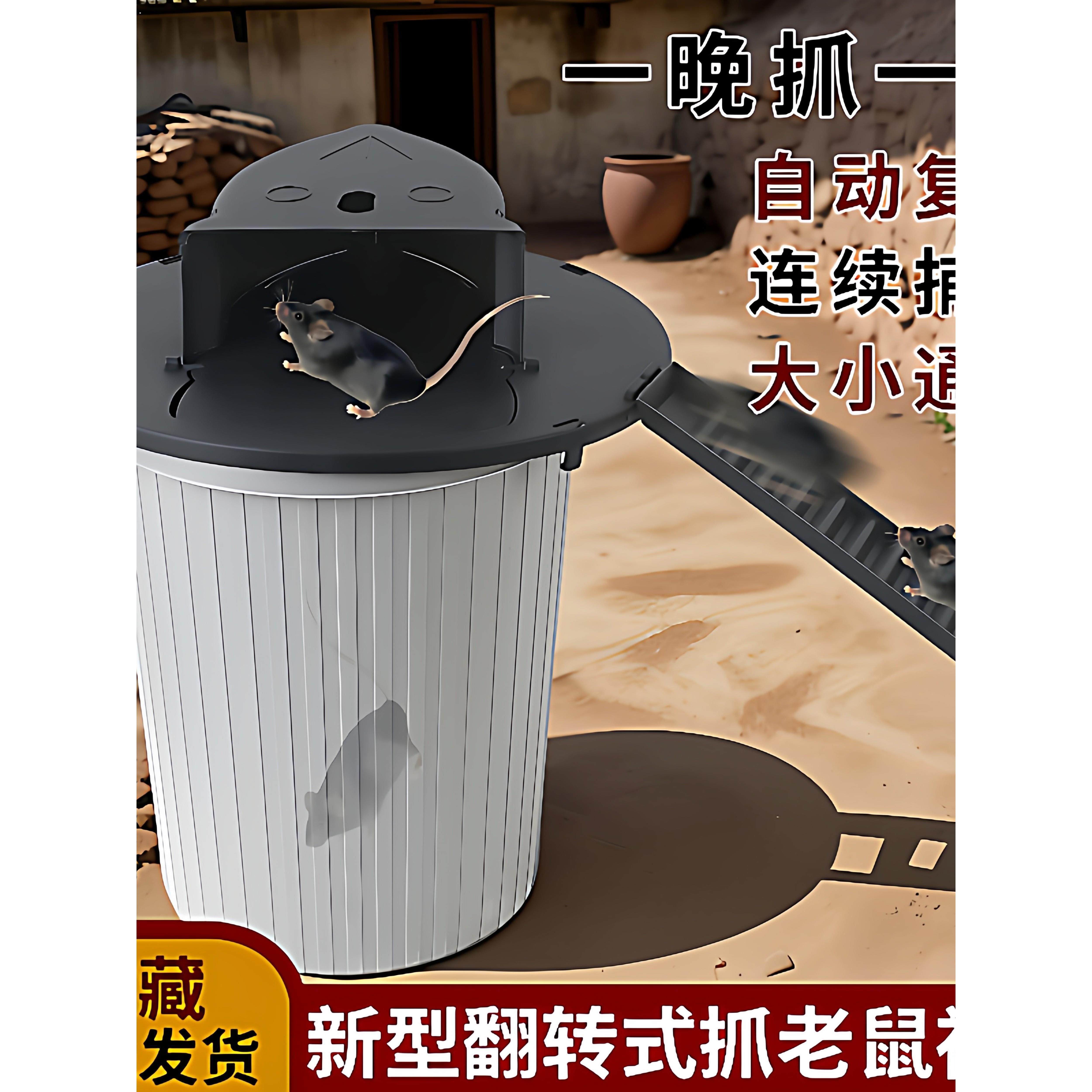 新款老鼠捕鼠家用连续全自动捕鼠器超强室内新型翻盖捉器陷阱笼子