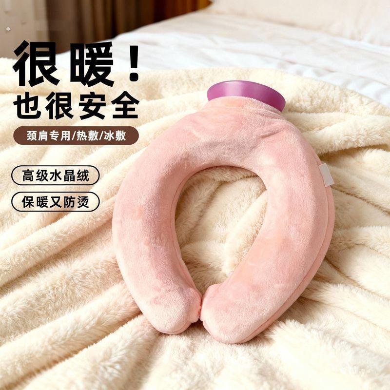 水焐子暖水袋注水暖水袋专用颈椎热水袋热敷加厚脖子护肩肩颈颈部