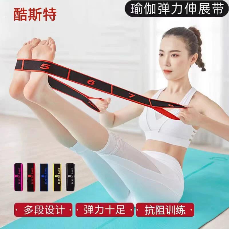 抗阻力数字弹力带瑜伽伸展拉力带女士健身运动多功能腿部力量训练