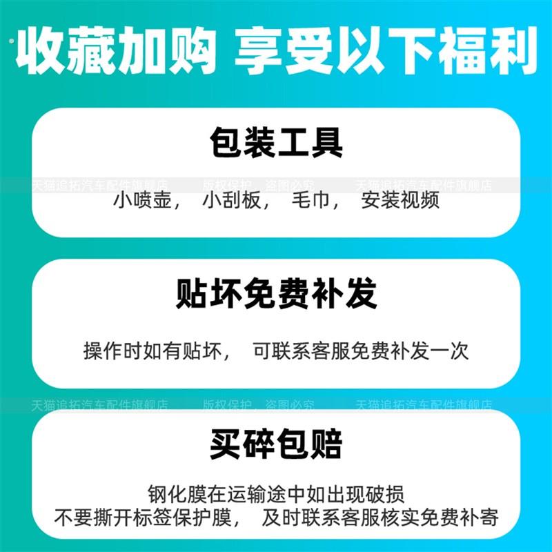 适用26款魏牌蓝山/高山7/8/9流媒体后视镜保护膜反光镜贴膜改装件