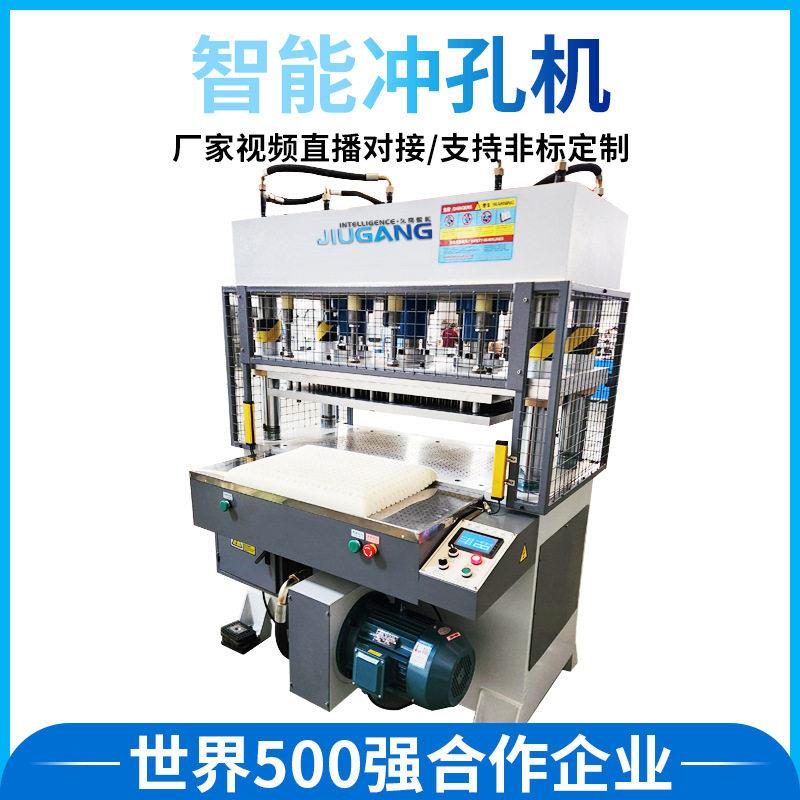 记忆海绵枕头打孔机全自动乳胶海绵智能冲孔机枕头冲孔厂家