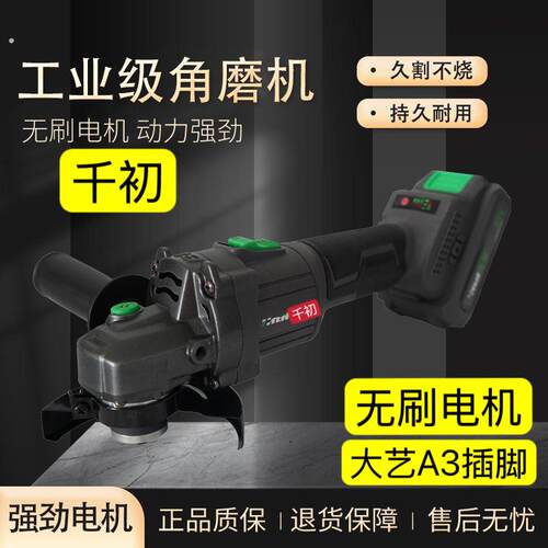 大功率无刷充电角磨机锂电角磨机切割机打磨机充电式角向磨机