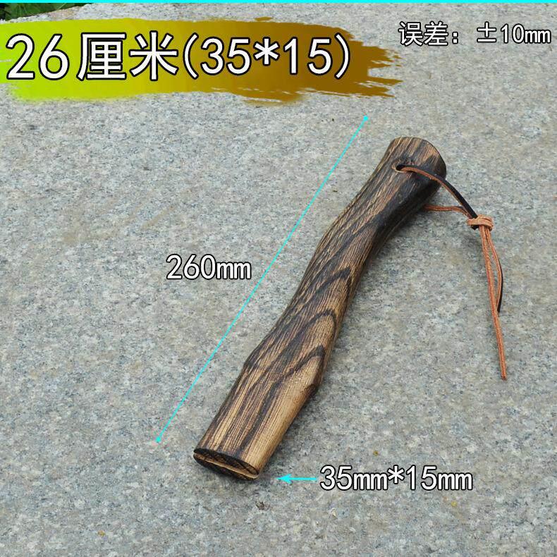 斧头柄青冈木柄实木斧子把碳化木柄户外手斧柄斧头把斧子柄