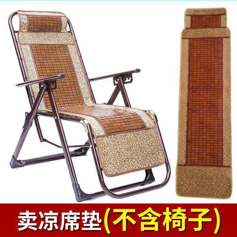 夏季凉席摇椅垫 麻将凉席沙滩垫 午睡办公室竹凉席躺椅折叠椅垫