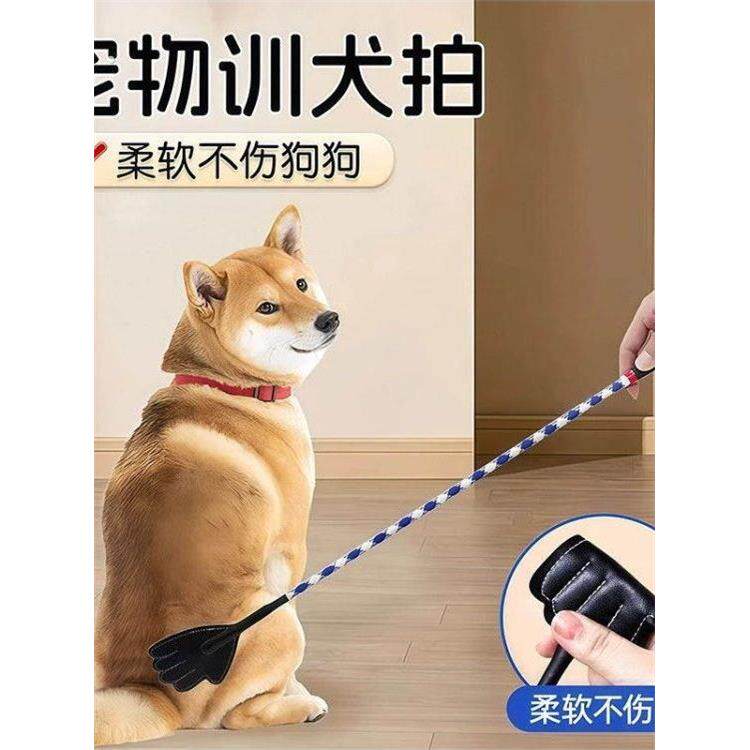 训狗神器训犬棒皮质狗狗爱心拍训练拍防狗狗咬手材质柔软不伤宠物