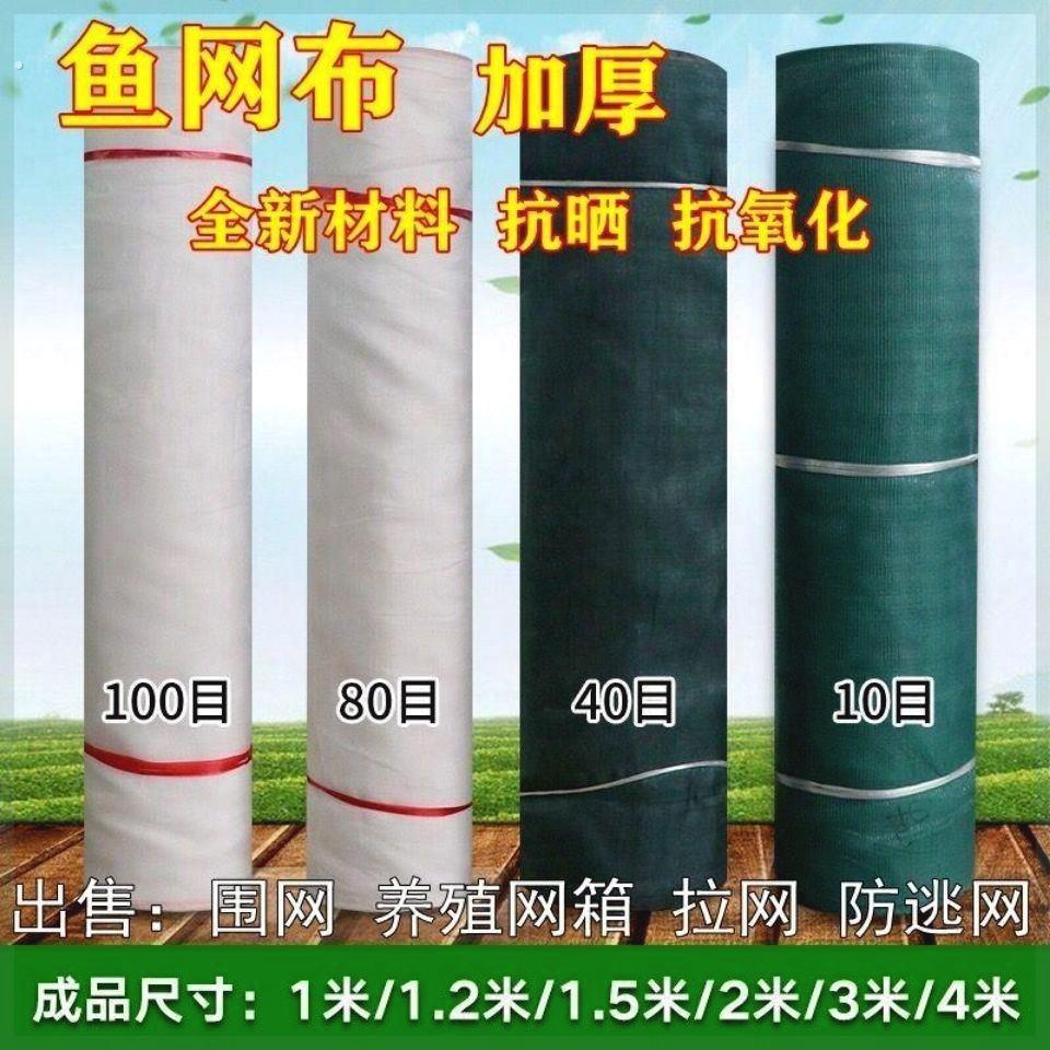 全新优质加厚布耐用护坡网箱青蛙黄鳝泥鳅龙虾围网养殖网