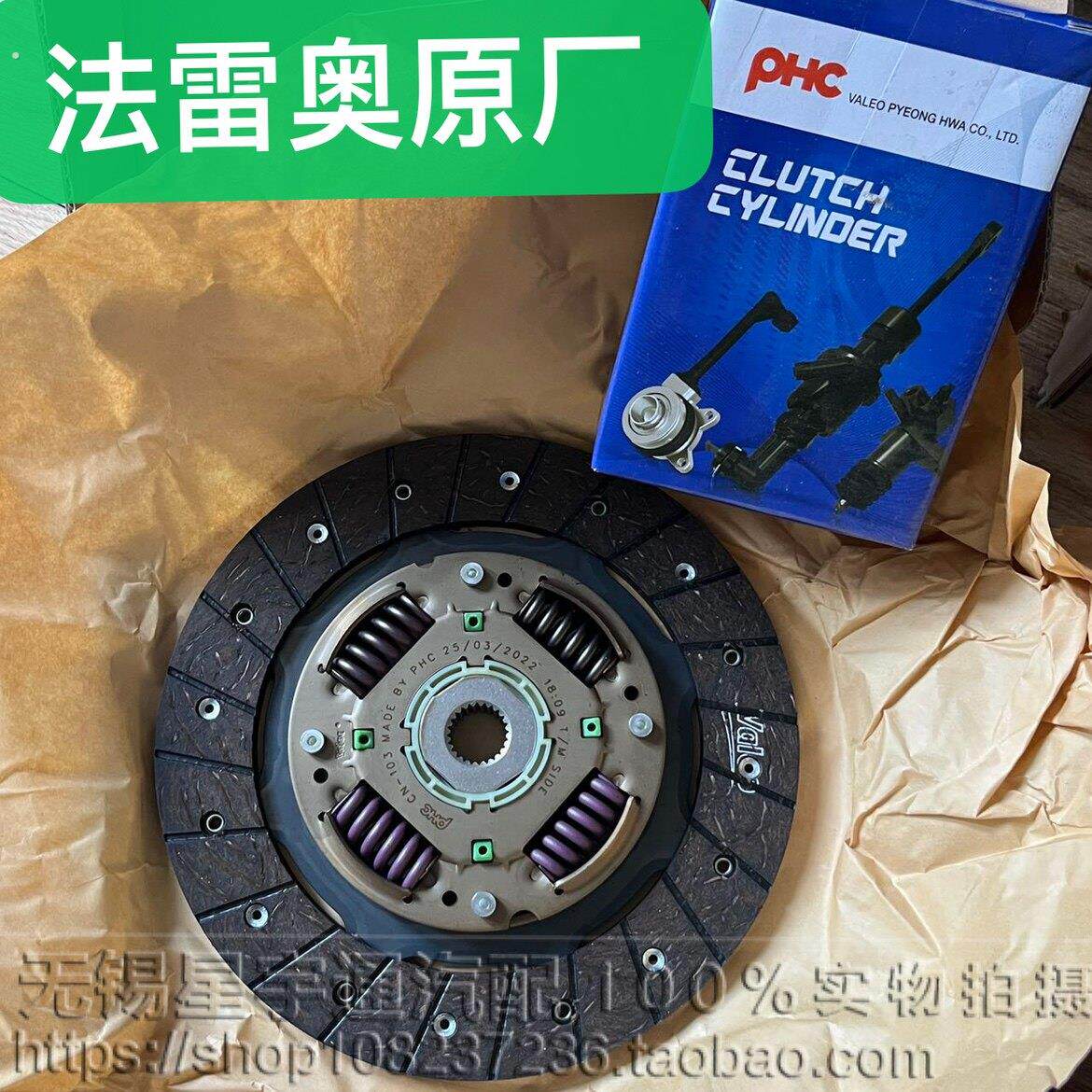 适配别克凯越1.6 1.8离合器三件套新老乐风乐聘1.4压盘分离轴承