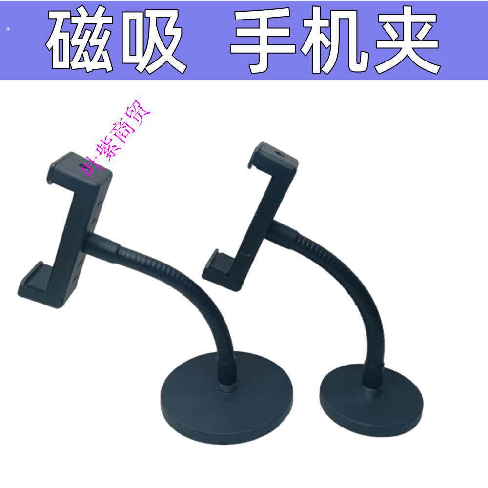 英制1/4磁吸万向调节软管手机夹相机缝纫机固定器拍摄支架底座
