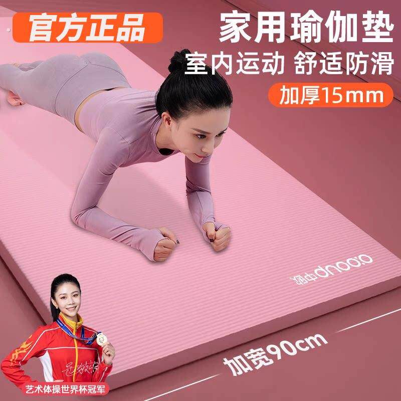 瑜伽垫女加厚加宽隔音静音健身男运动瑜珈防滑舞蹈地垫子减震家用