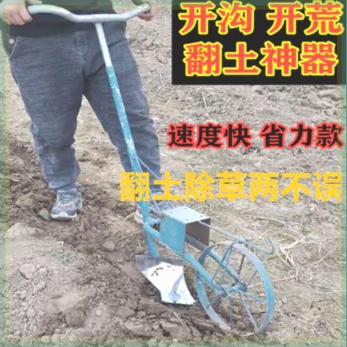 农具耕地机挖沟翻土神器挖地开沟机小型家用培土机耕田农用犁农具