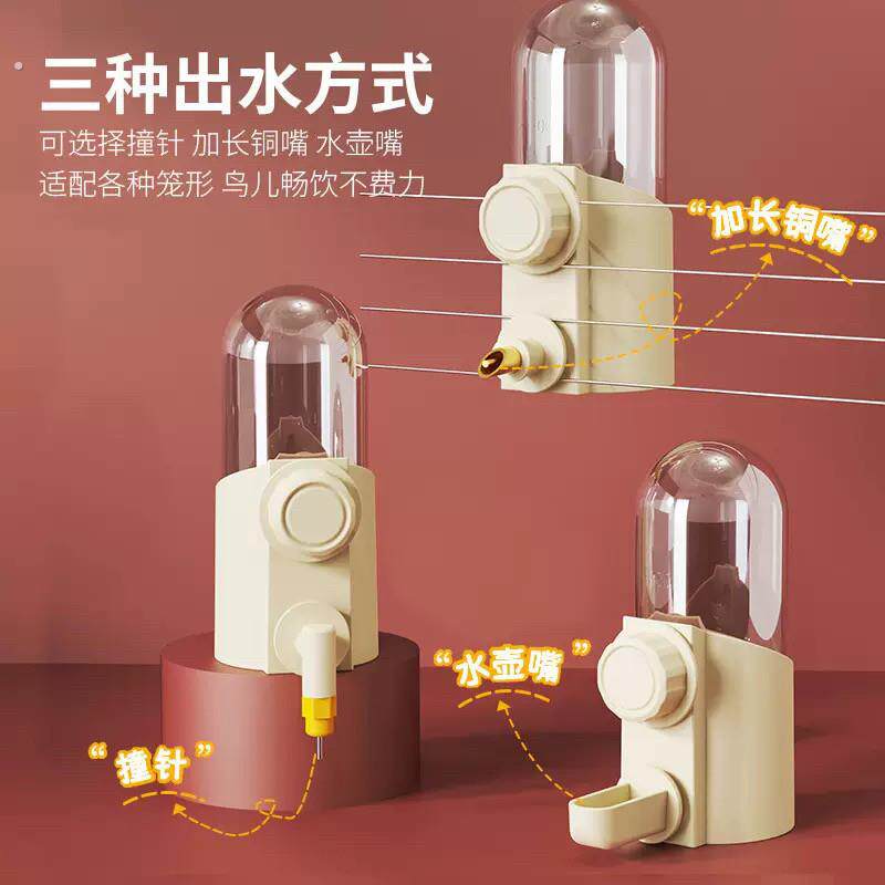 8玖-鹦鹉仓鼠兔子饮水器撞针水壶挂式鸟用自动喂水喝水小宠水壶