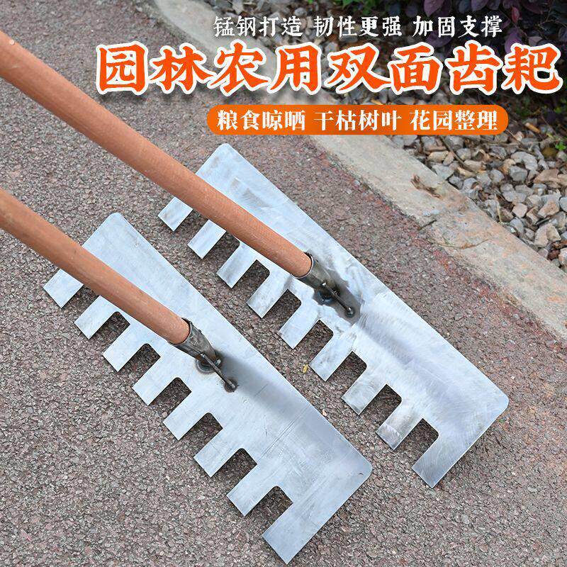 加厚多功能锰钢耙子麦子粮食铁耙除雪神器农用推粮稻谷晒谷子工具