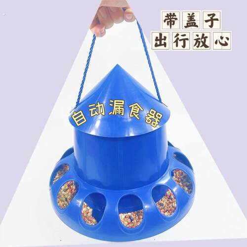 食槽自动食器鸡鸭鹅下料器防撒料桶鸽子食盒喂食散养喂鸡食槽喝水