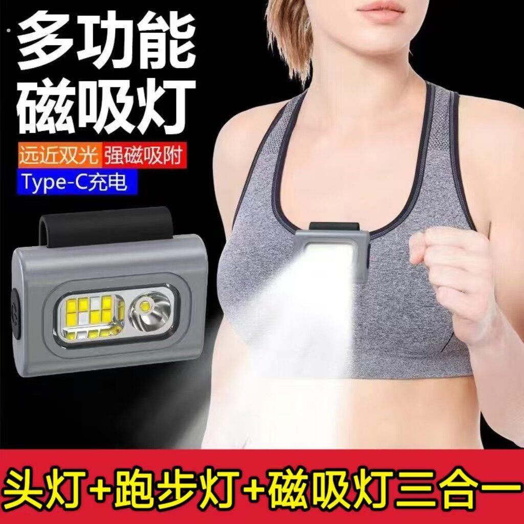 跑步灯户外夜跑可充电运动型磁吸多功能头灯迷你便携衣夹灯手电筒