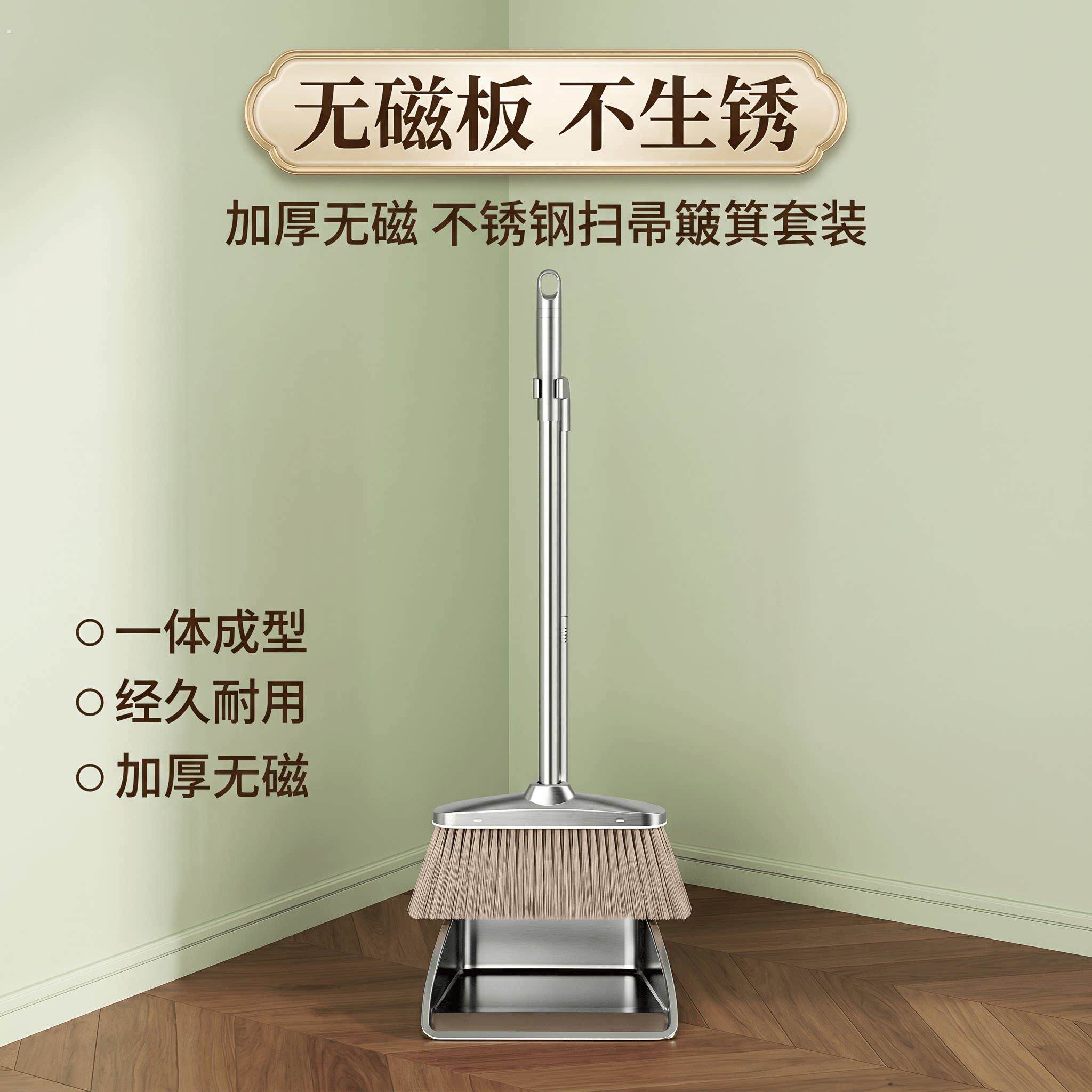 加厚不锈钢扫把簸箕套装耐用垃圾铲家用扫帚撮子畚斗撮箕