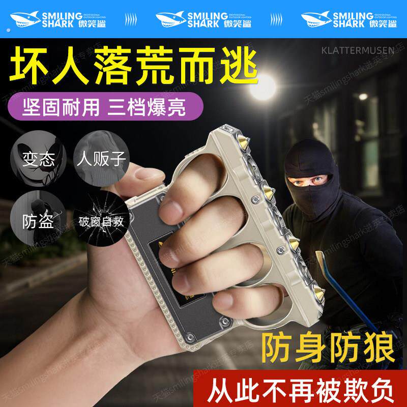 多功能强光手电筒指虎四指拳套防身自卫合法武器手扣拳扣防狼神器