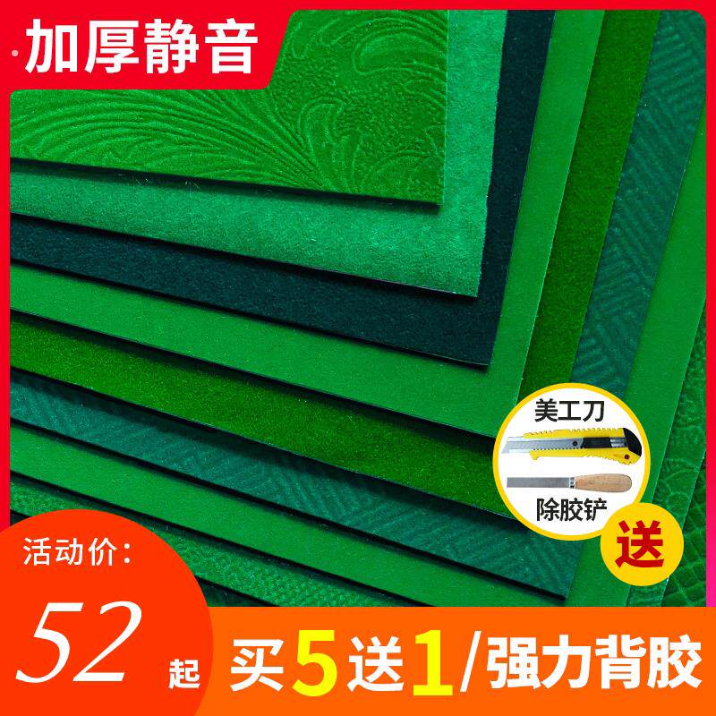 麻将机桌布自动麻将机自粘桌布麻将桌桌面贴布垫加厚消音布台面布