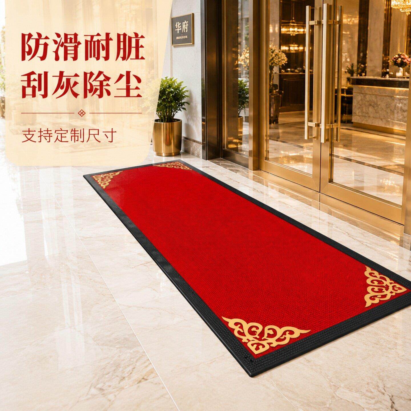 红色喜庆户外大门口地垫酒店商铺通用防滑耐脏刮灰除尘可定制尺寸