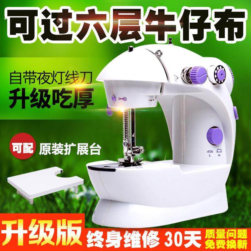 绛纫机缝纫机衣车电动迷你全自动小型手动吃厚多功能家用台式