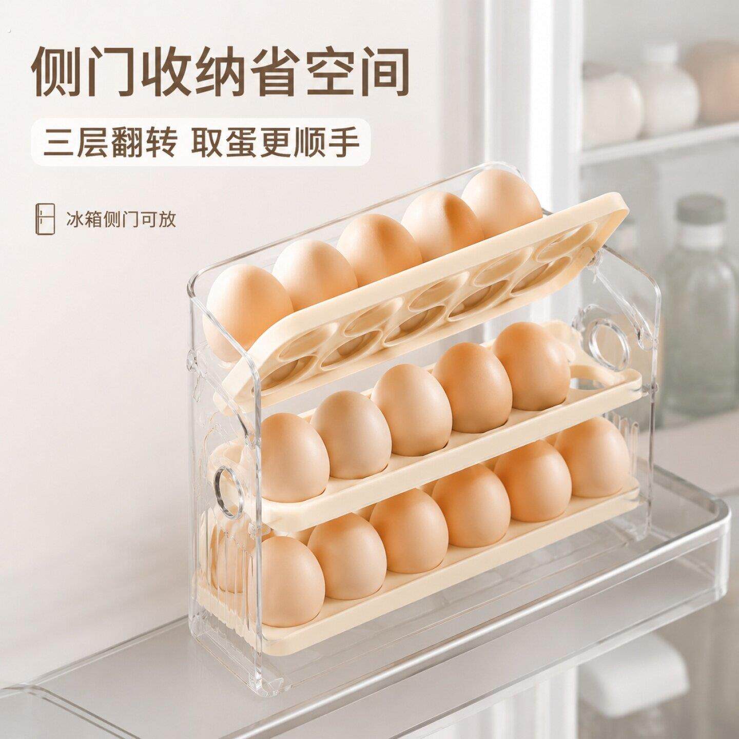 鸡蛋收纳盒冰箱用侧门专用装放蛋托整理神器可翻转内侧存放盒架