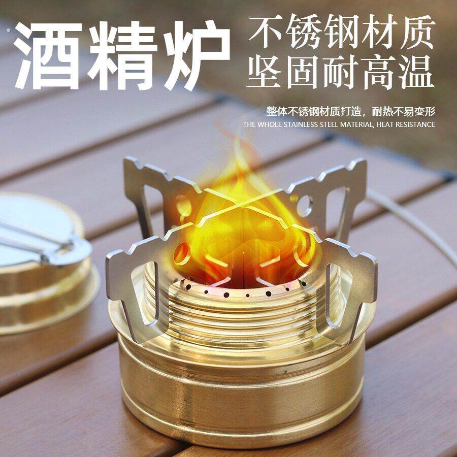 酒精炉煮茶专用户外十字支架户外炉具不锈钢耐高温露营配件小工具