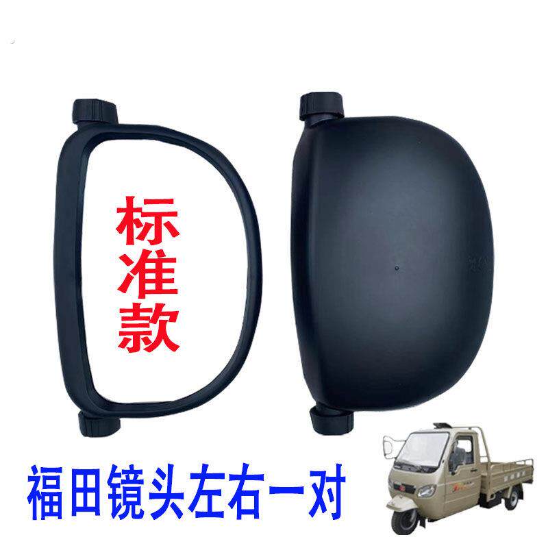 宗龙万虎宗申摩托 托三轮车全棚半棚反光镜后视镜高清改装通用后