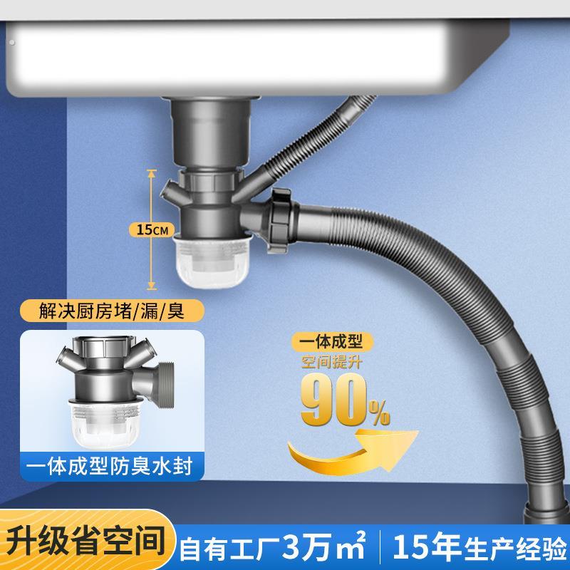 厨房下水管配件管管件单槽葫芦防臭防堵菜盆多功能接头下水器套装