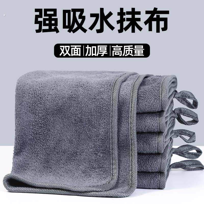 抹布保洁专用厨房家用毛巾吸水不掉毛擦地擦桌杯子布加厚手巾挂