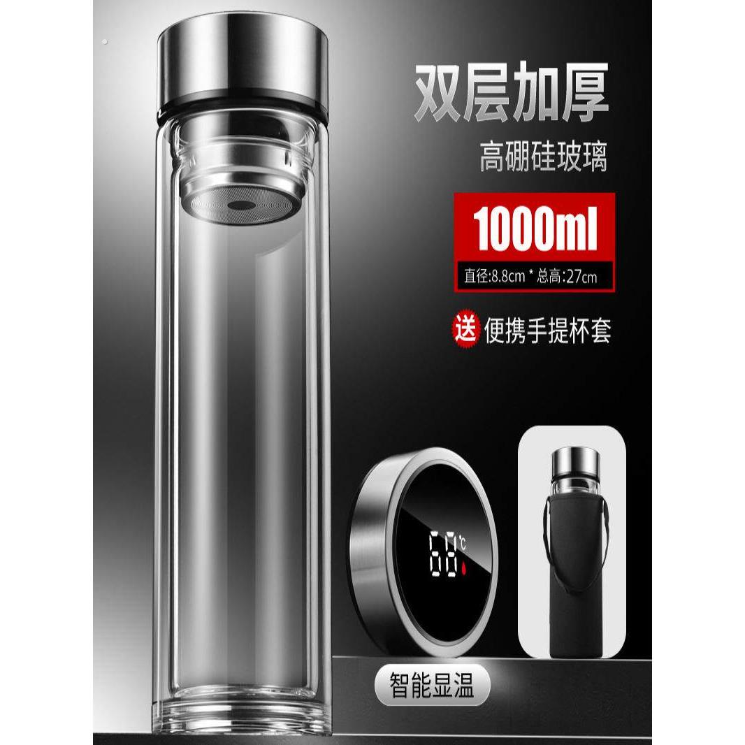 保温杯男式大容量双层保温杯男女高端水杯透明茶杯
