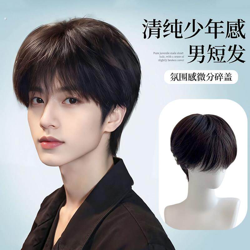 假发男生韩系微分碎盖少年感短发男款自然蓬松彷真人发男士全头套