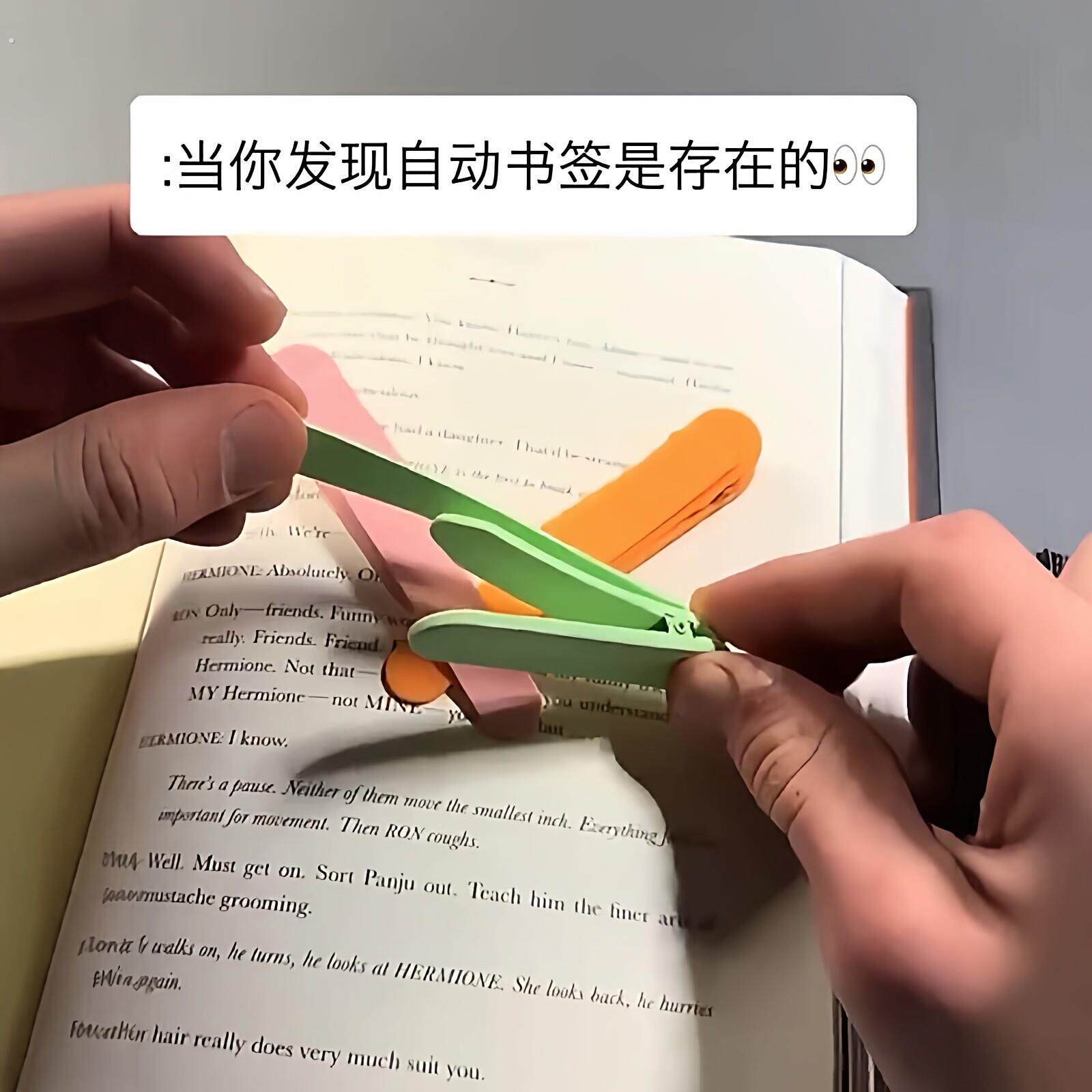随阅书签实用型定位书签记忆跟页书签自动记录页面阅读工具考研党