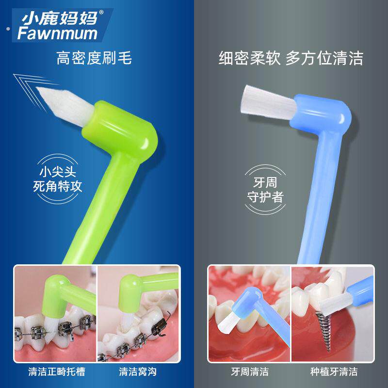 智齿清理神器牙缝刷窝沟蛀牙洞洗刷牙逢缝的小牙刷后槽牙清洁单束