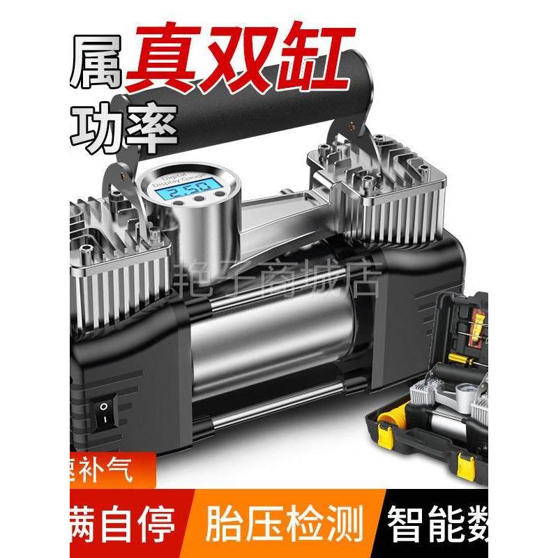 车载充气泵汽车专用电动打气泵带测胎压表小轿车便携双缸高压轮胎