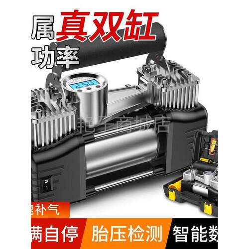 车载充气泵汽车专用电动打气泵带测胎压表小轿车便携双缸高压轮胎