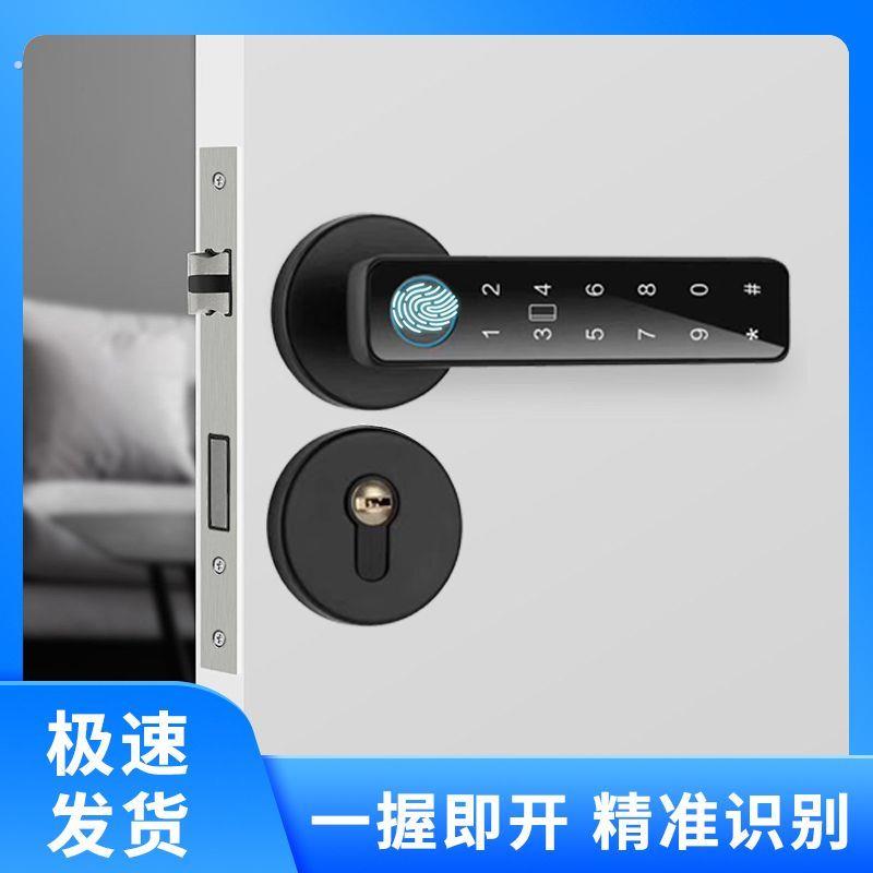 德国品质木门分体指纹锁办公室密码锁出租房间门锁卧室门锁指纹智