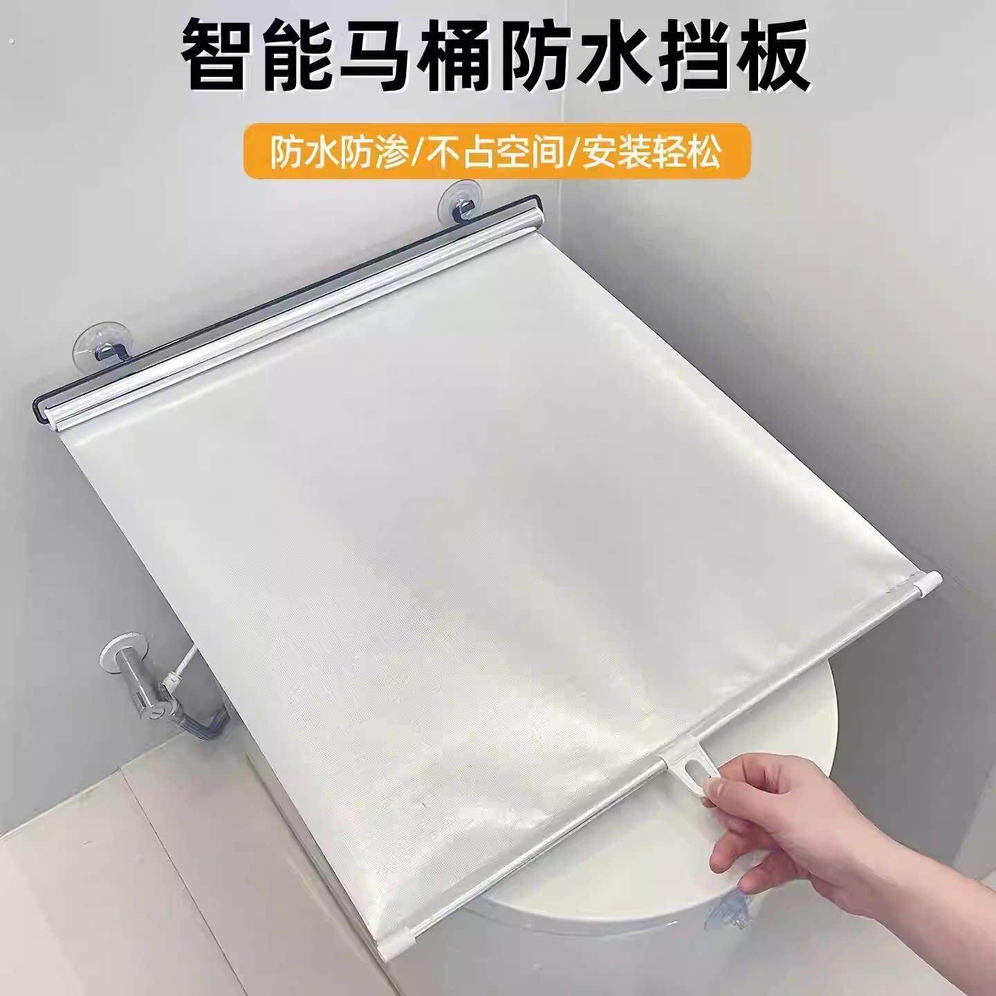 马桶防水挡板加厚智能马桶罩淋套开盖不取洗澡防水罩防溅水神器