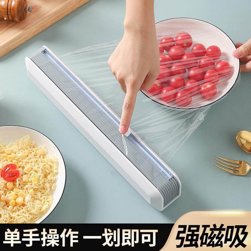 保鲜膜切割器磁吸壁挂式厨房专用撕锡纸保鲜膜盒套袋神器切割盒子