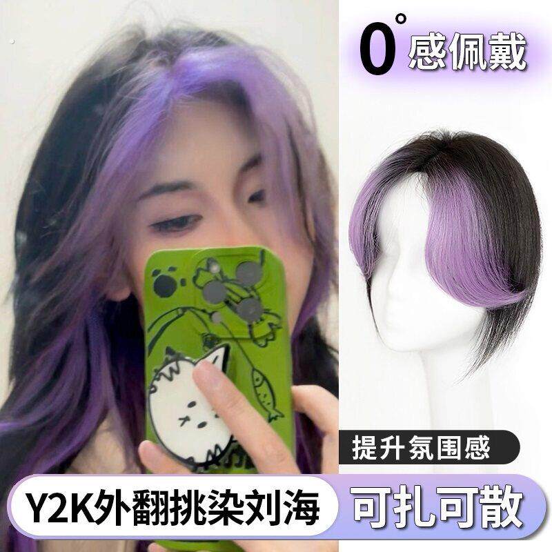 假发片女头顶外翻浏海挑染增发遮白真人发蓬松轻薄无痕浏海假发片