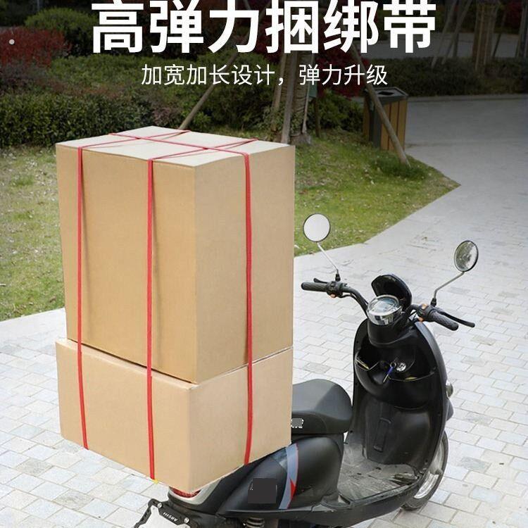 摩托车高弹力耐用松紧带绑带电动车牛筋捆绑带弹力绳橡筋带橡皮筋