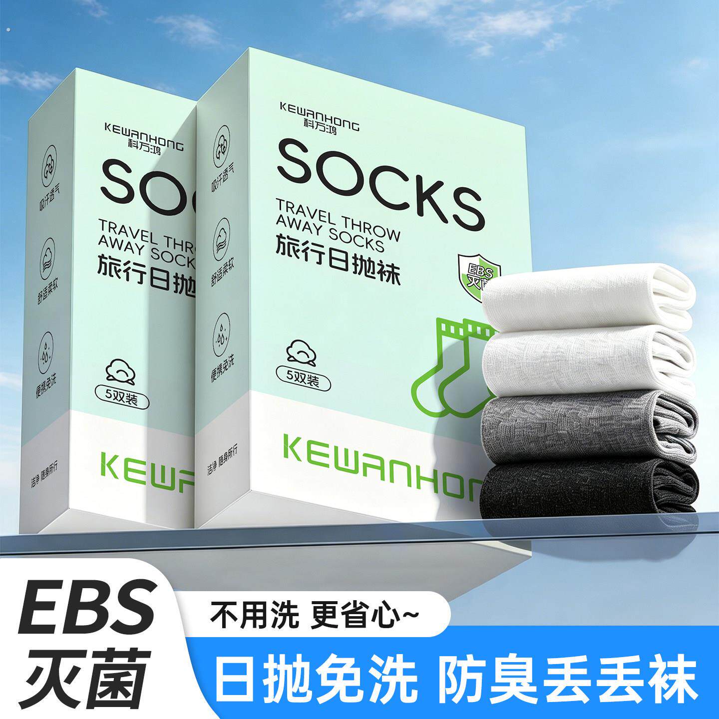 一次性袜子男女通用日抛旅行夏季薄款即抛袜中短筒旅游防臭丢丢袜