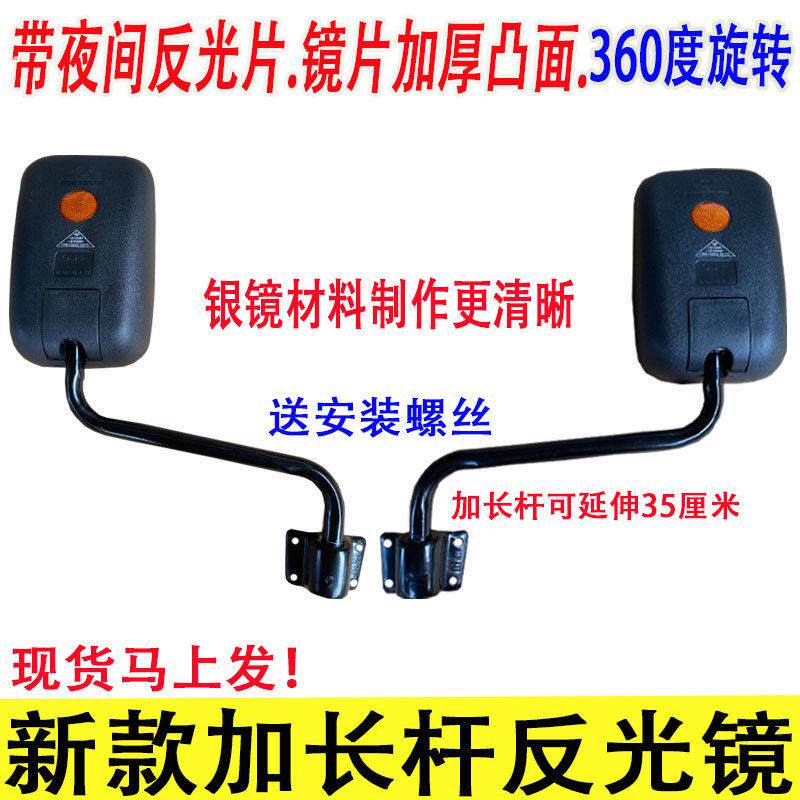 适配五征农用车后视镜时风农用车倒车镜三轮车反光镜货车后视