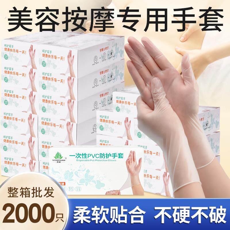 一次性手套美容院专用推拿按摩精油推背做身体足疗美业开背薄洗头
