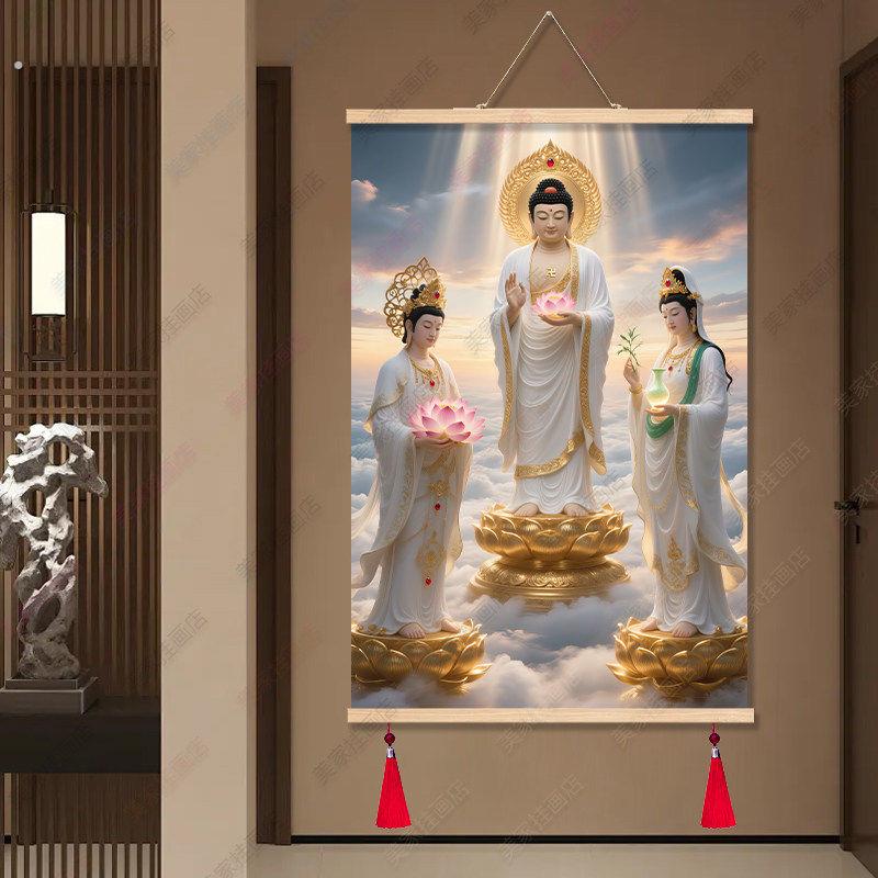 西方三圣画像中式实木卷轴玄关装饰画油画布免打孔供奉中堂挂画