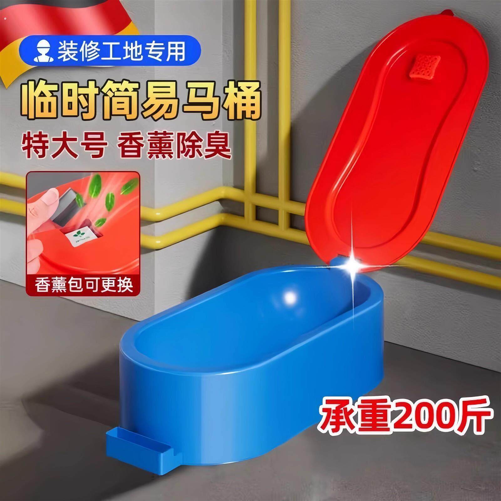德国新款临时马桶装修专用简易可冲水施工工地特大号防臭装修工人