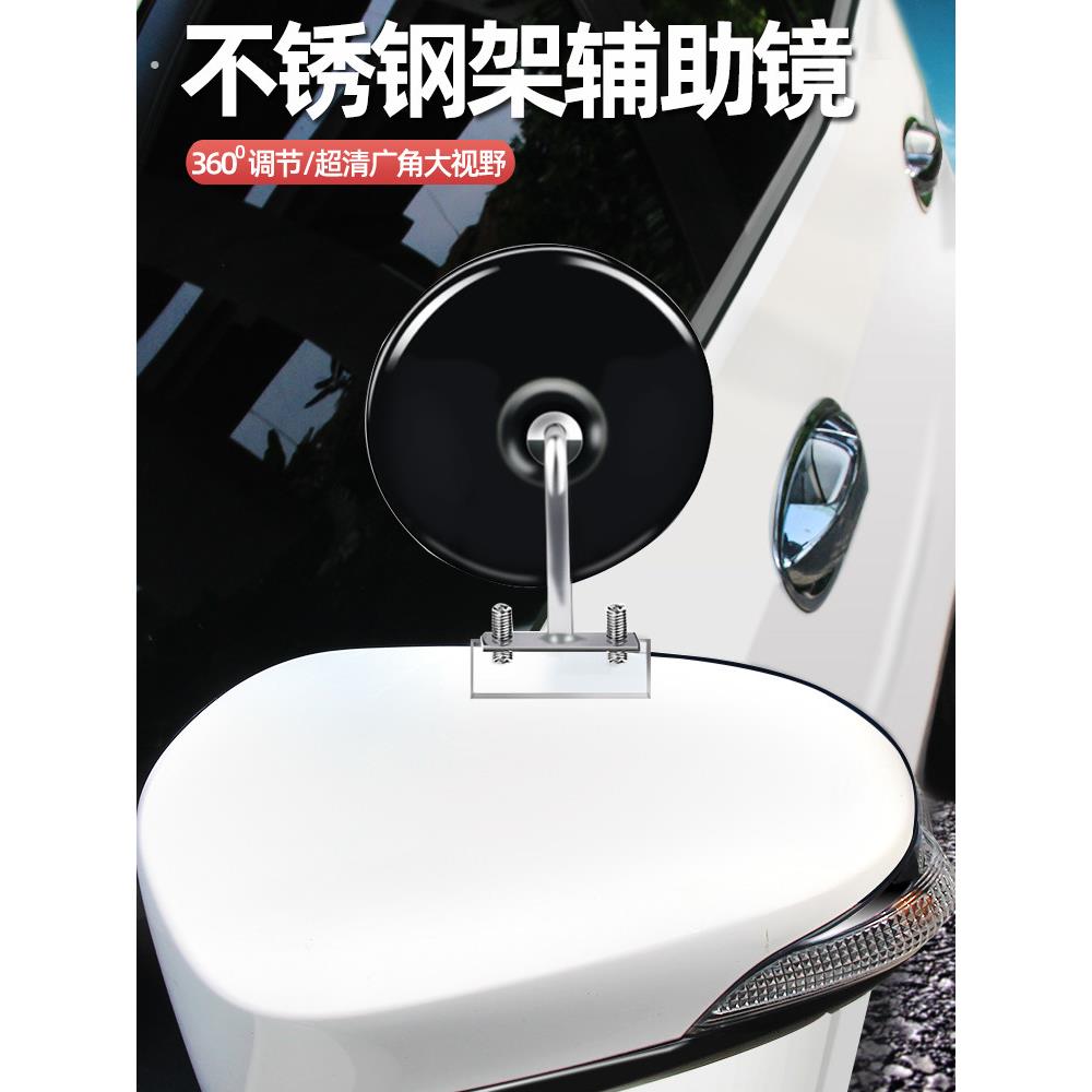前轮盲区镜 汽车前轮镜倒车镜车头镜盲点镜上镜教练镜盲区辅助镜