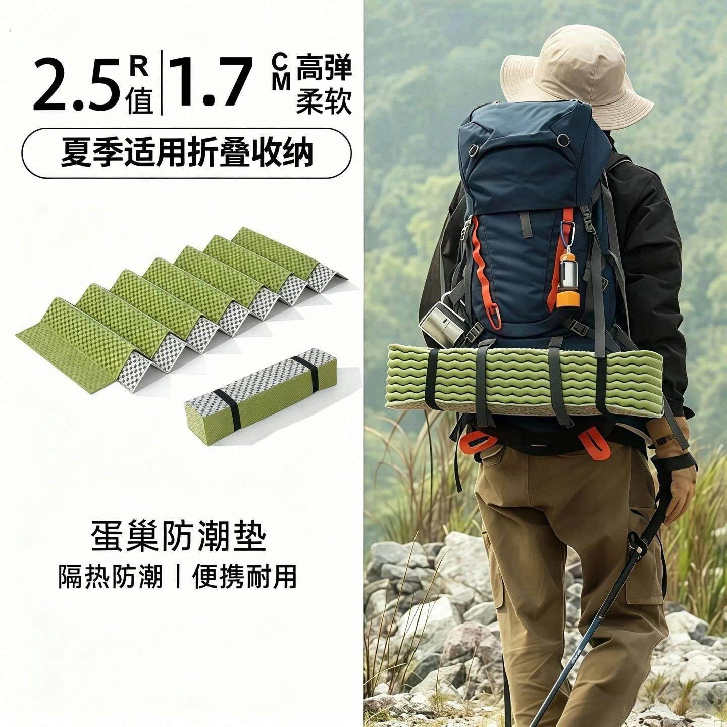 蛋巢防潮垫户外露营睡垫登山徒步可折叠帐篷地垫便携公司午休睡垫