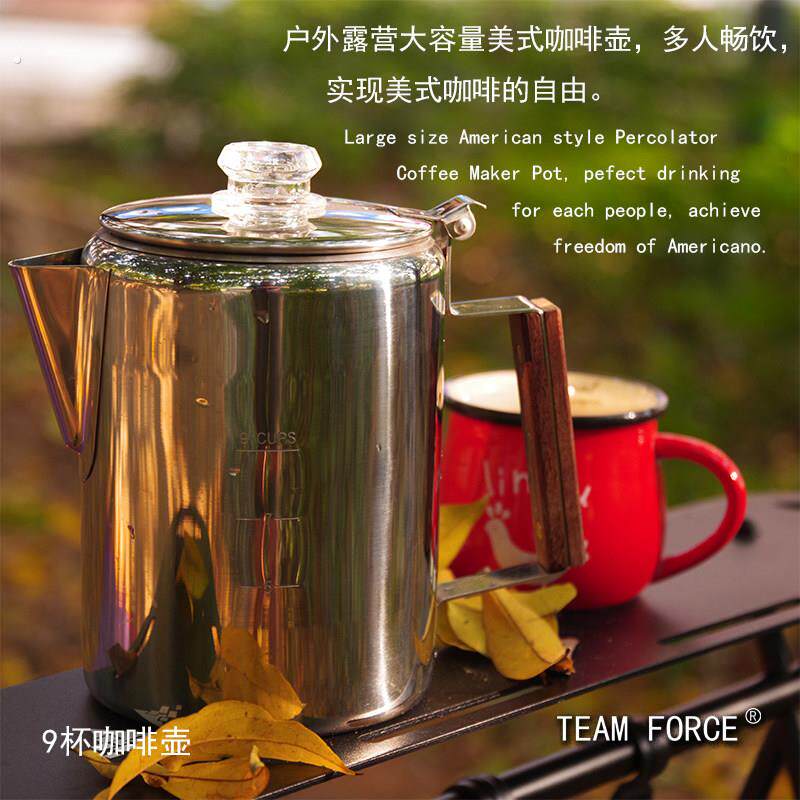 美式咖啡壶户外露营工具咖啡壶家用不锈钢咖啡壶电磁炉可用蒸馏壶