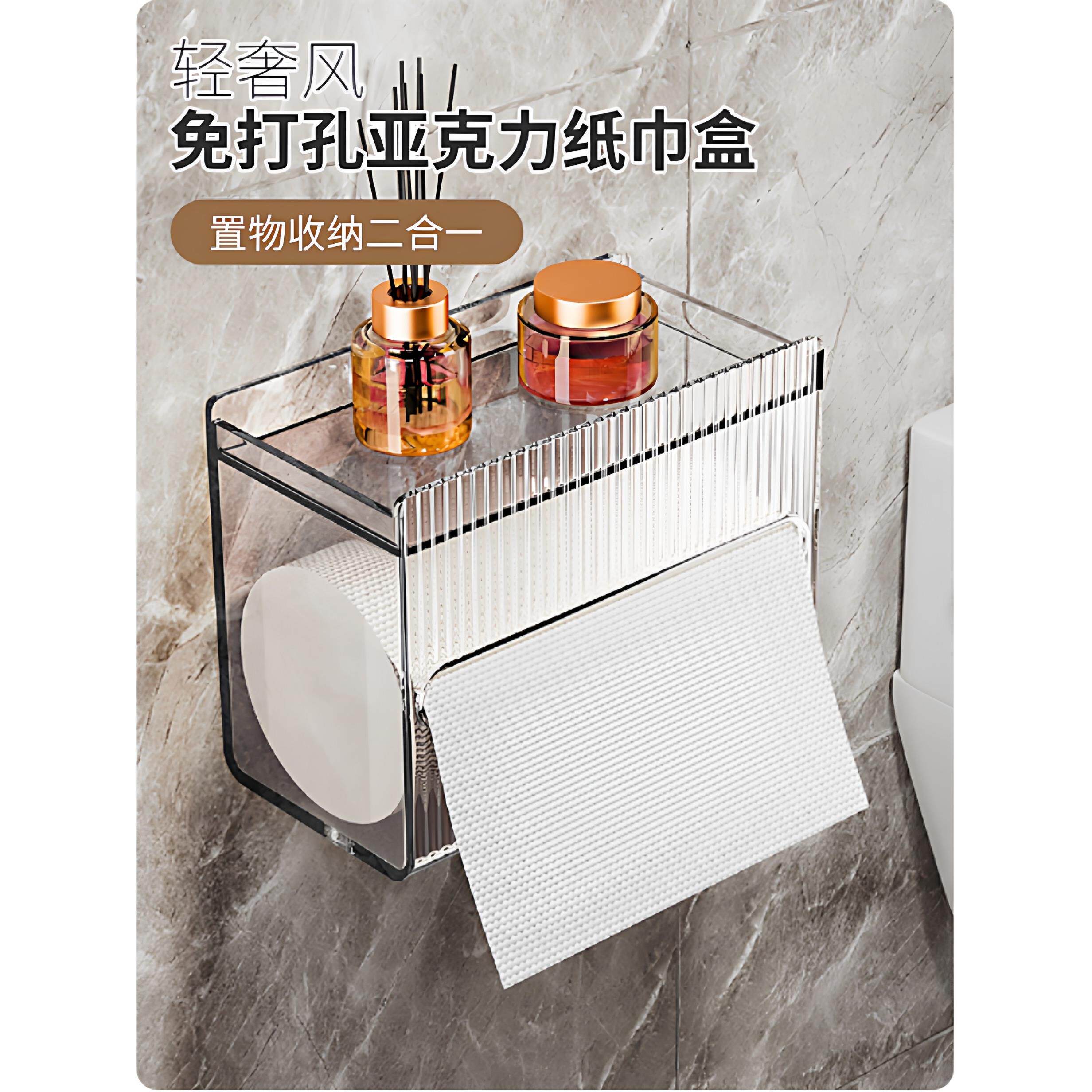 卫生间纸巾盒壁挂式免打孔防水卫生纸置物盒子家用透明厕所抽纸盒