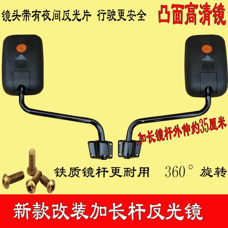 五征 征农用车后照镜时风农用车后视镜三轮车反光镜货车后照镜